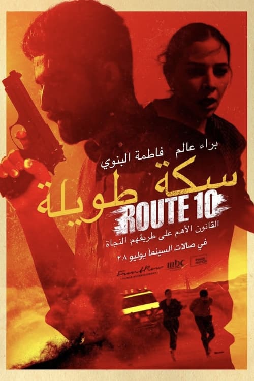 دانلود فیلم Route 10 – مسیر ده