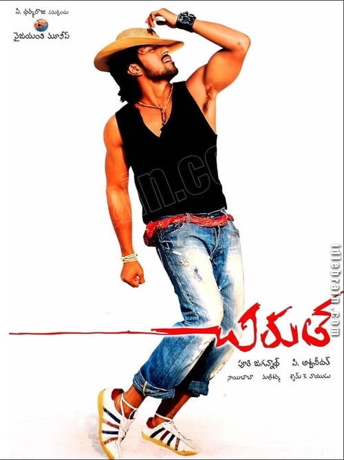 دانلود فیلم Chirutha – یوزپلنگ