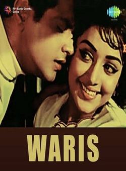 دانلود فیلم Waris – وارث