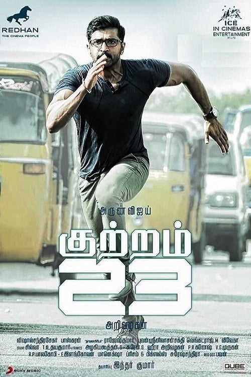 دانلود فیلم Kuttram 23 – جنایت 23