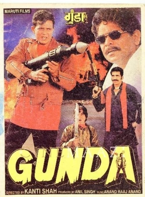 دانلود فیلم Gunda